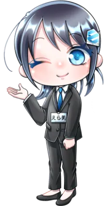 新人営業：えら美ちゃん